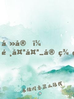 吻安，陸太太
